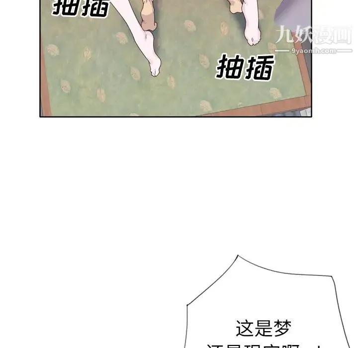 优质女人 - 第20话 - page 71