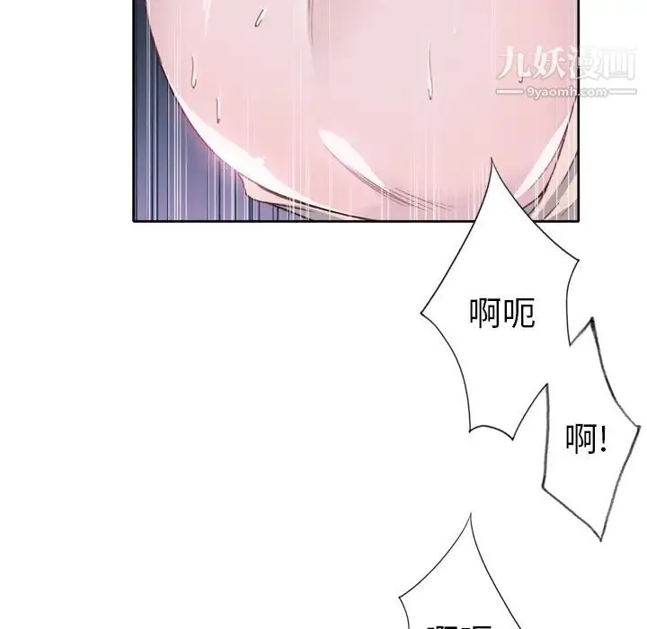 优质女人 - 第20话 - page 79
