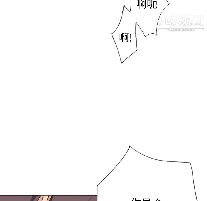 优质女人 - 第20话 - page 80