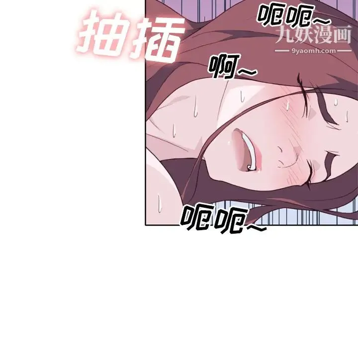 优质女人 - 第20话 - page 82