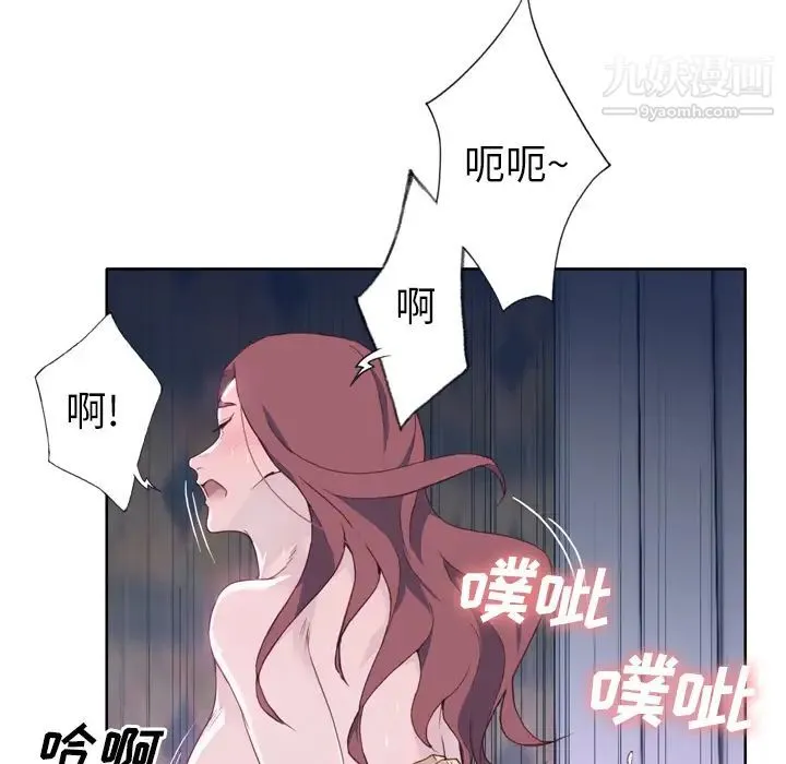优质女人 - 第20话 - page 86
