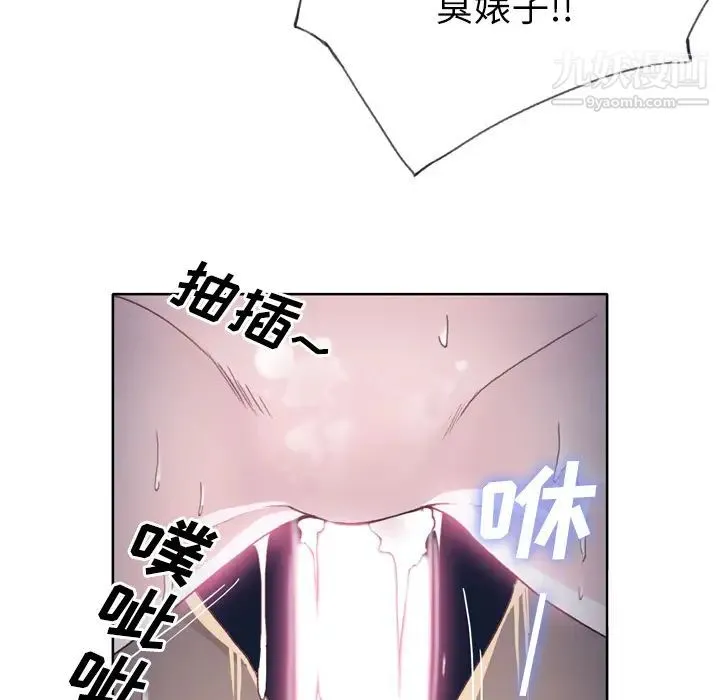 优质女人 - 第20话 - page 91