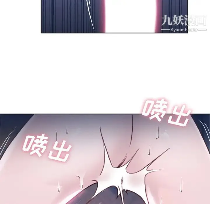 优质女人 - 第20话 - page 95