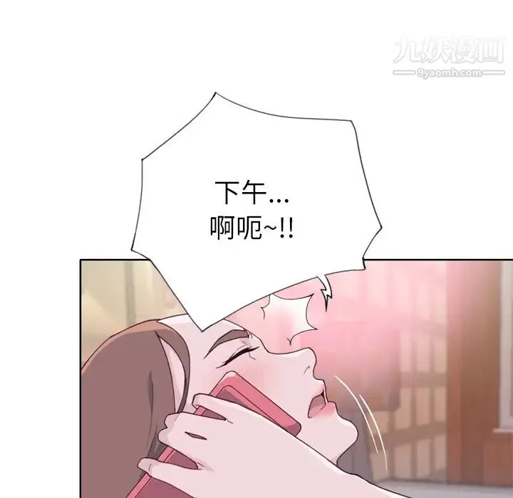 优质女人 - 第20话 - page 107
