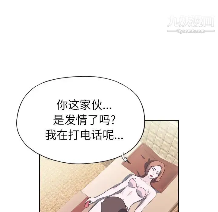 优质女人 - 第20话 - page 111
