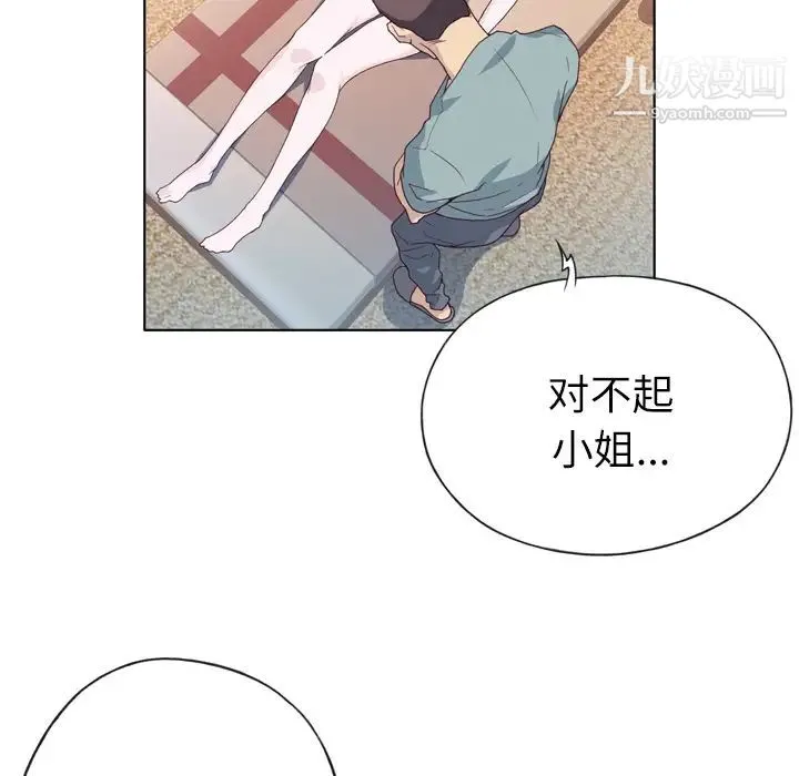 优质女人 - 第20话 - page 112