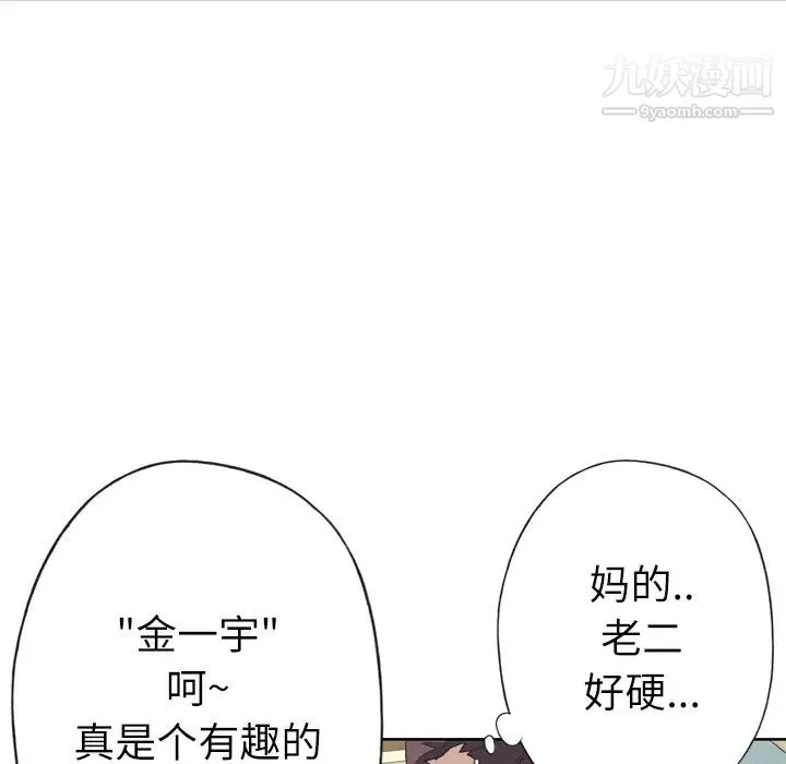 优质女人 - 第20话 - page 114