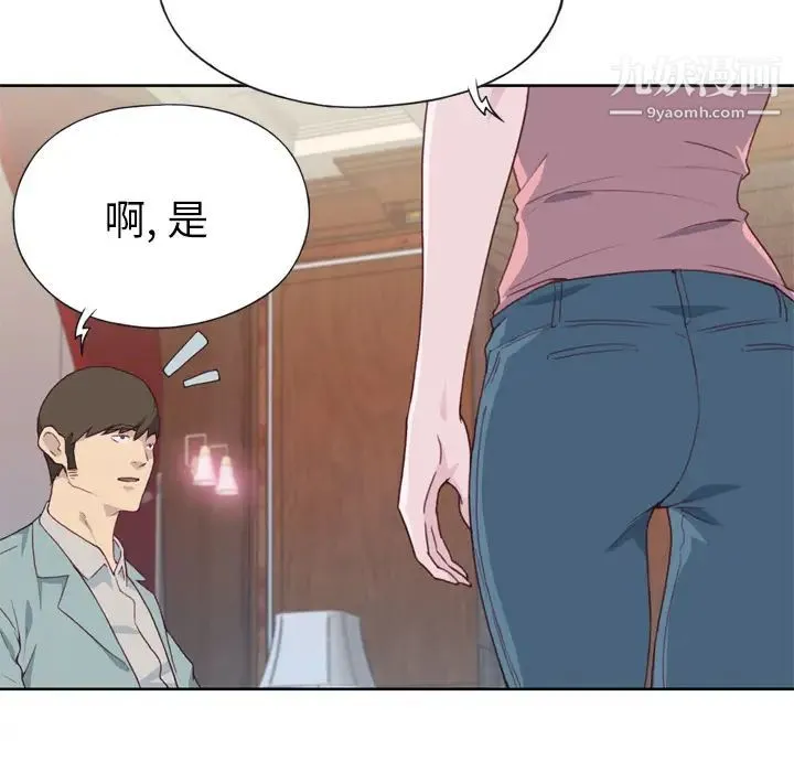 优质女人 - 第20话 - page 121