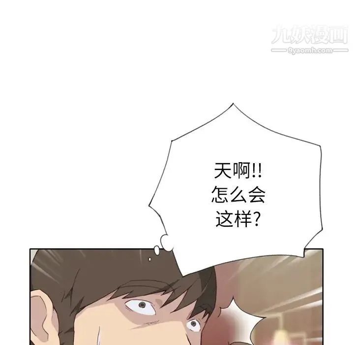 优质女人 - 第20话 - page 122