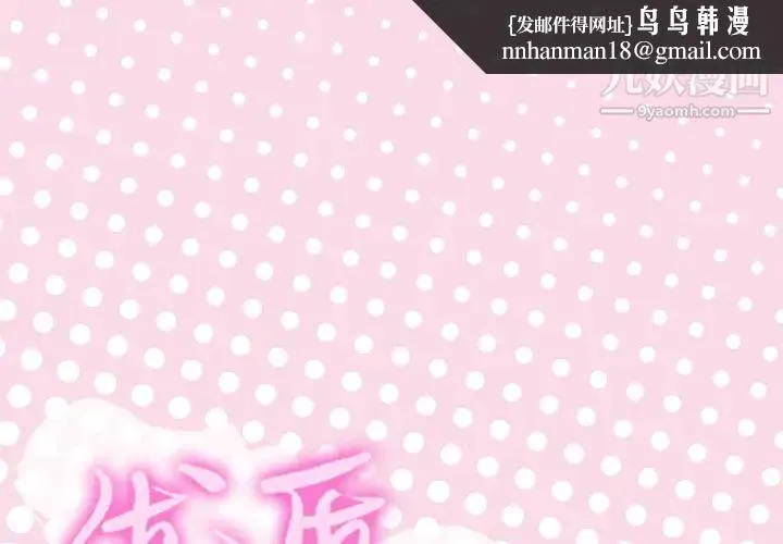 优质女人 - 第11话 - page 1