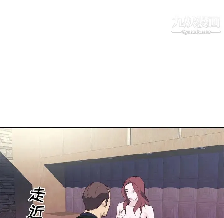 优质女人 - 第11话 - page 7