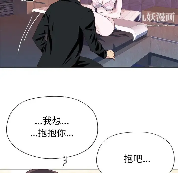 优质女人 - 第11话 - page 8