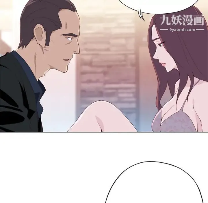 优质女人 - 第11话 - page 9