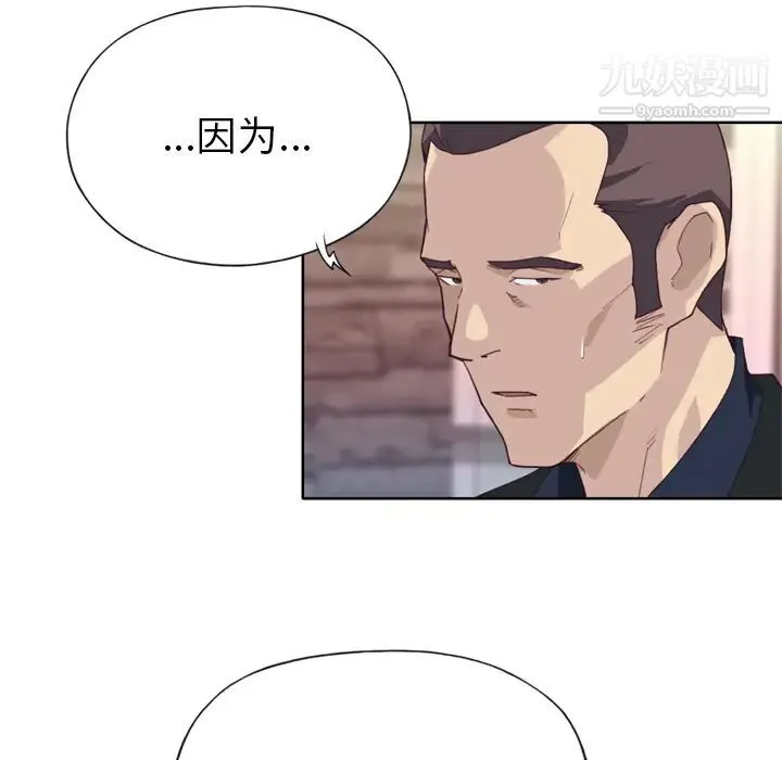 优质女人 - 第11话 - page 14