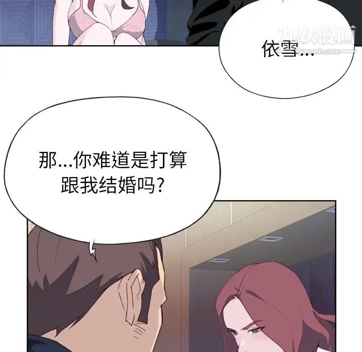 优质女人 - 第11话 - page 17