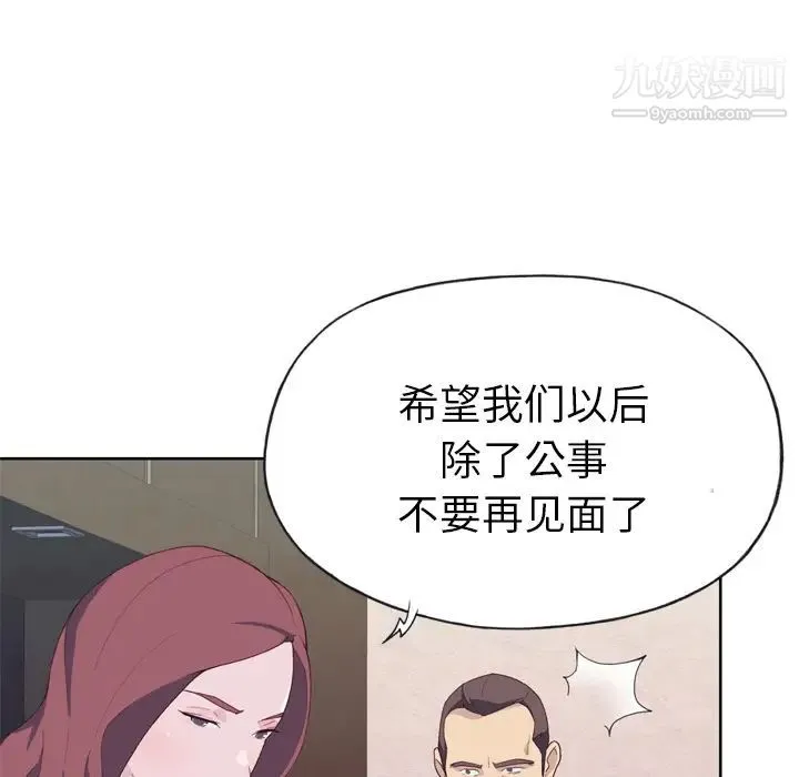 优质女人 - 第11话 - page 21