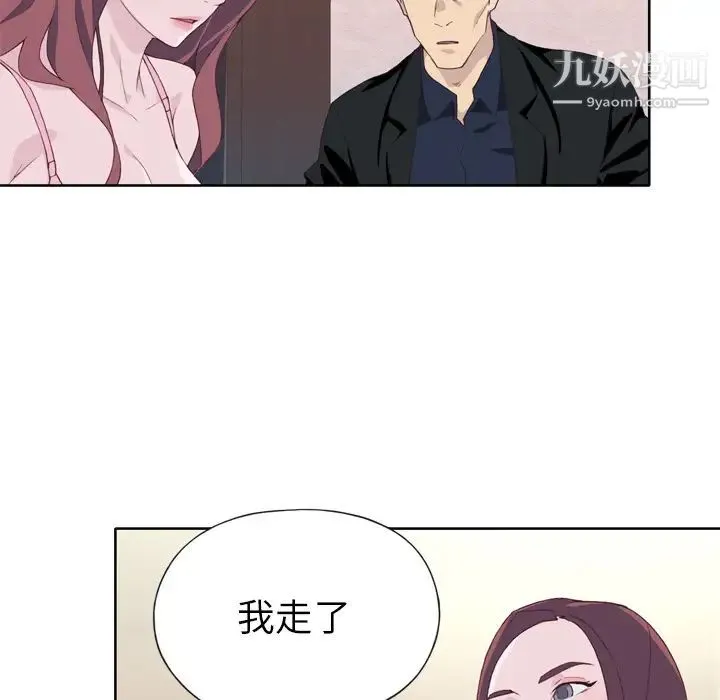 优质女人 - 第11话 - page 22
