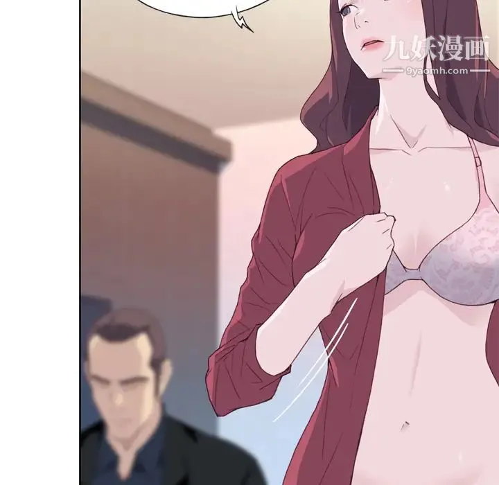 优质女人 - 第11话 - page 23