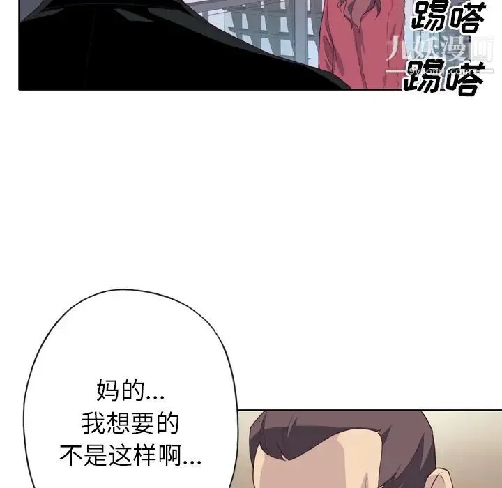 优质女人 - 第11话 - page 25