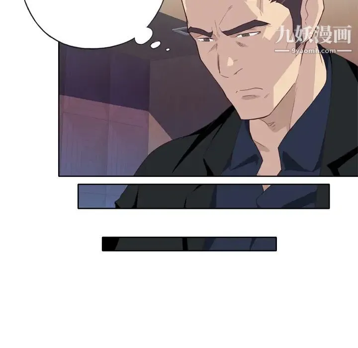 优质女人 - 第11话 - page 26