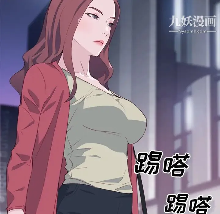 优质女人 - 第11话 - page 28