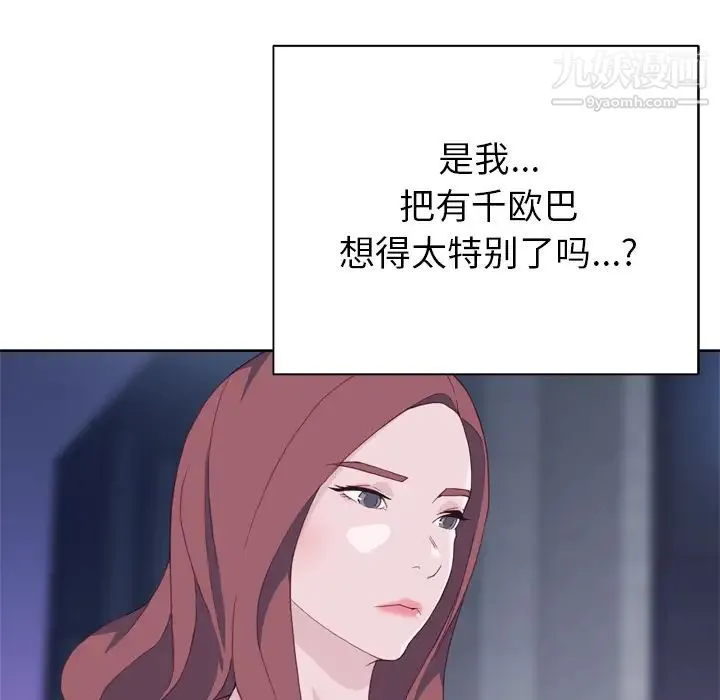 优质女人 - 第11话 - page 30