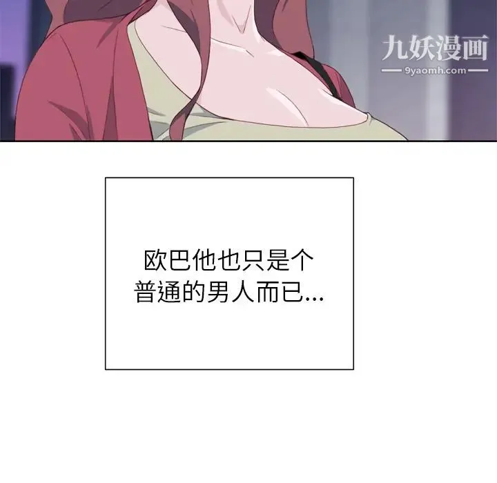 优质女人 - 第11话 - page 31