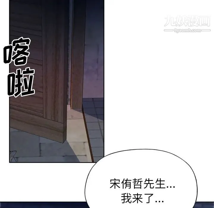 优质女人 - 第11话 - page 34