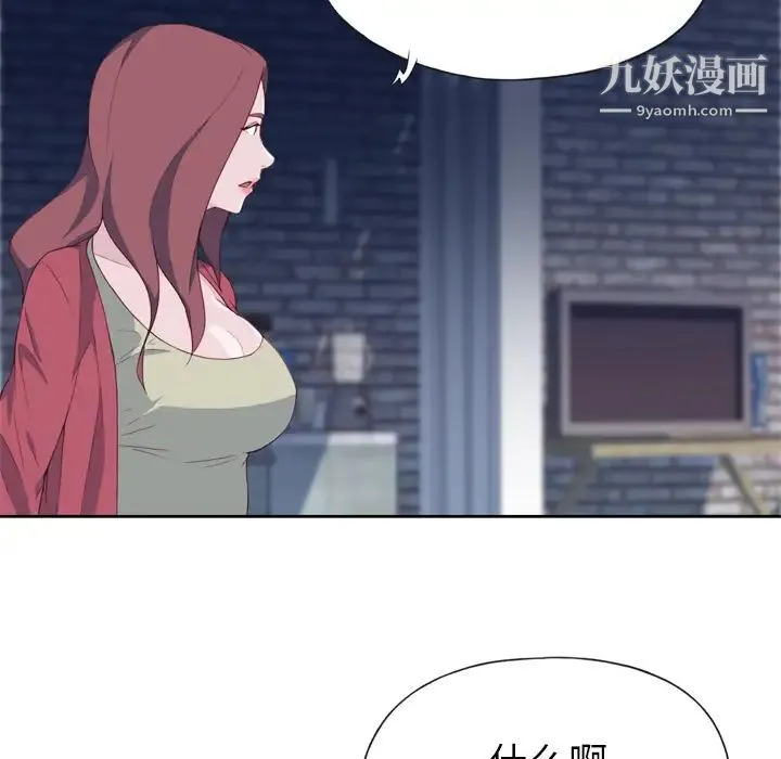 优质女人 - 第11话 - page 35