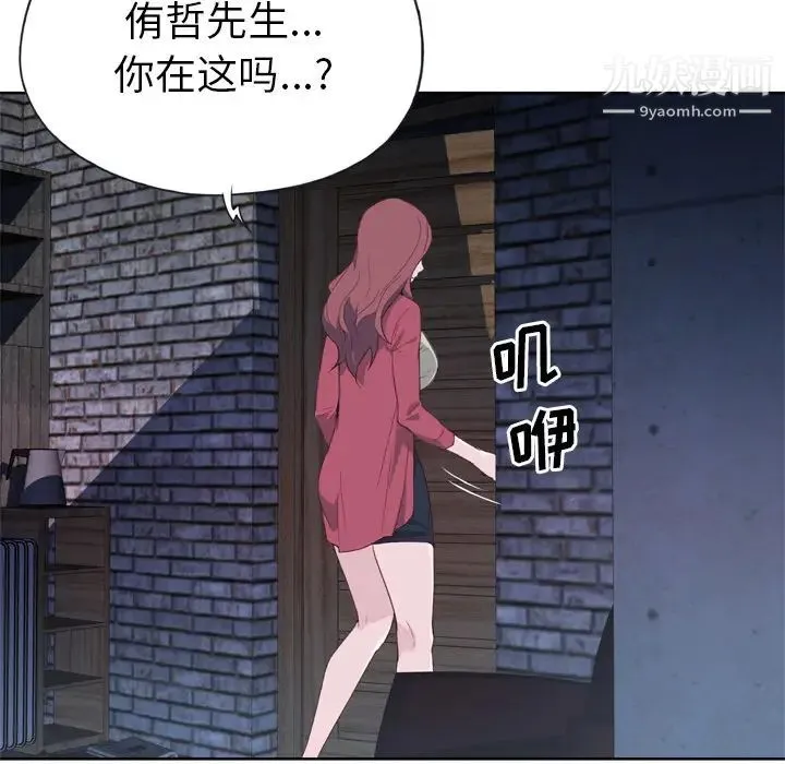 优质女人 - 第11话 - page 37
