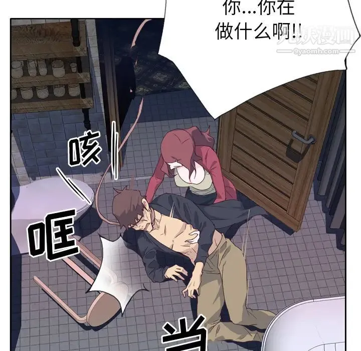 优质女人 - 第11话 - page 40