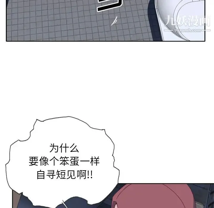 优质女人 - 第11话 - page 41