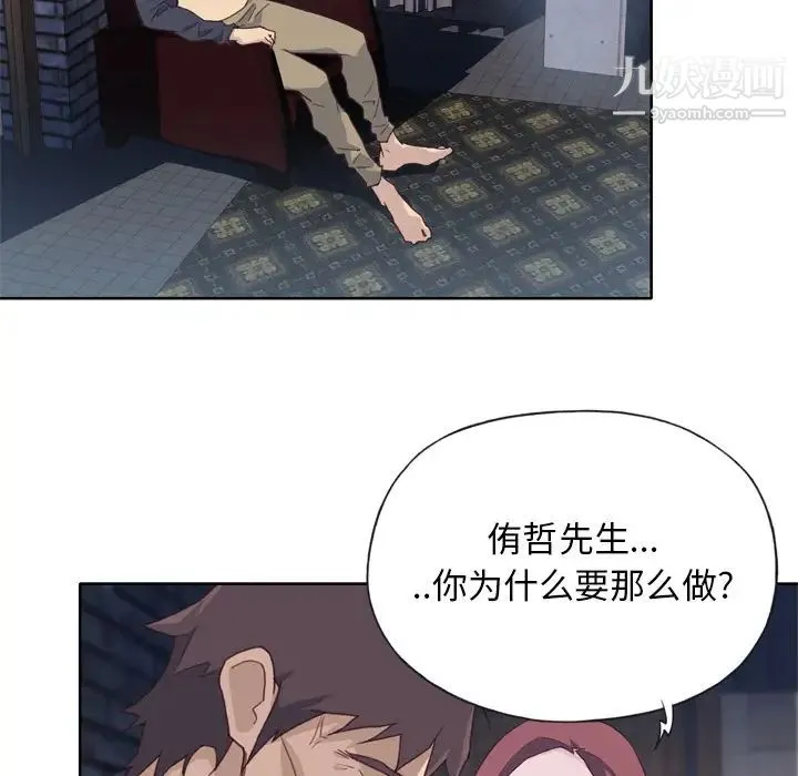 优质女人 - 第11话 - page 44