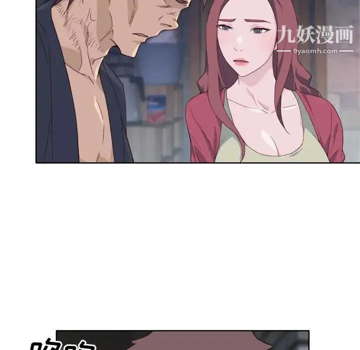 优质女人 - 第11话 - page 45