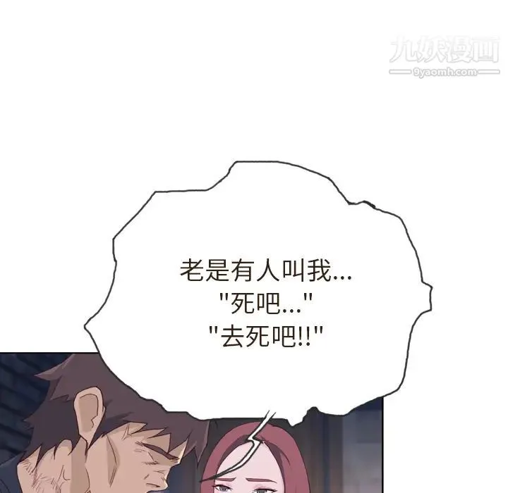 优质女人 - 第11话 - page 47
