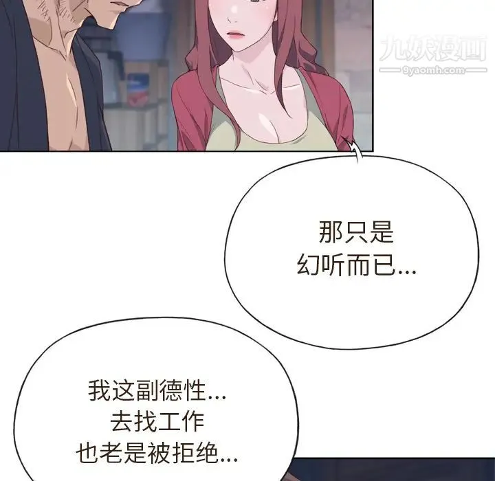 优质女人 - 第11话 - page 48
