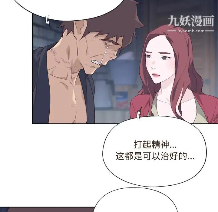 优质女人 - 第11话 - page 49