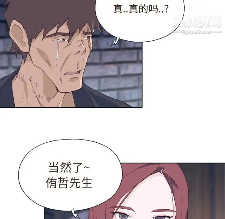 优质女人 - 第11话 - page 50