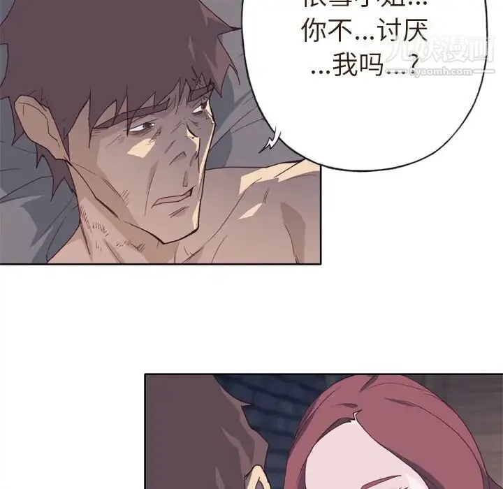 优质女人 - 第11话 - page 57