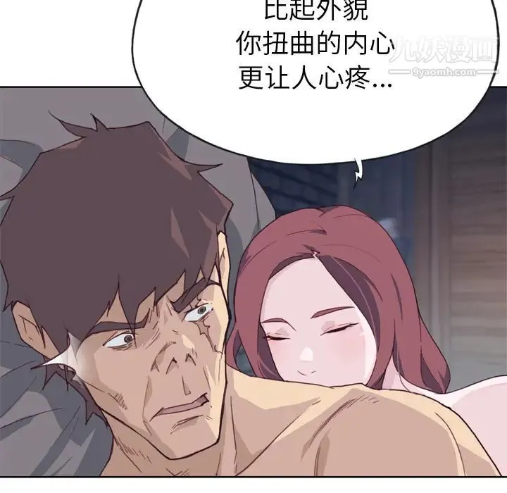 优质女人 - 第11话 - page 59