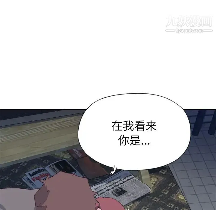 优质女人 - 第11话 - page 60