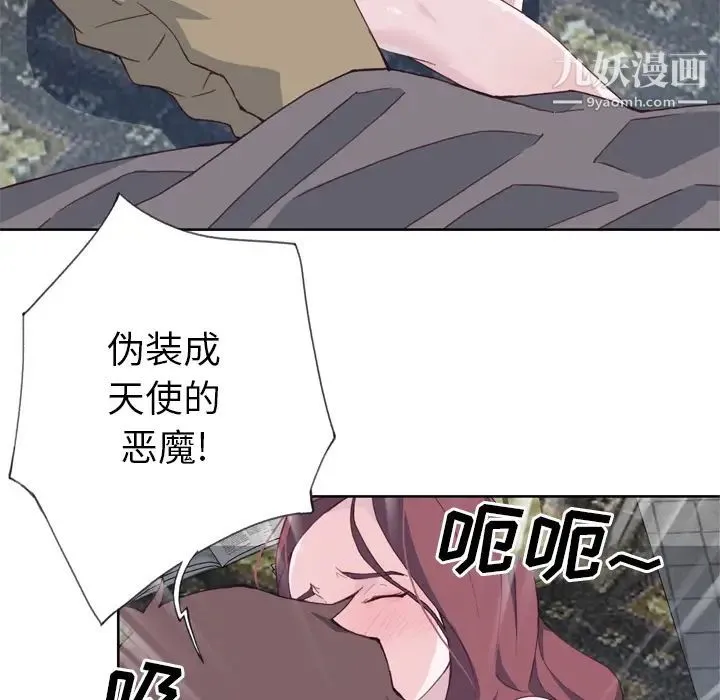 优质女人 - 第11话 - page 62