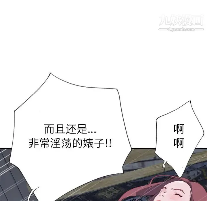 优质女人 - 第11话 - page 64