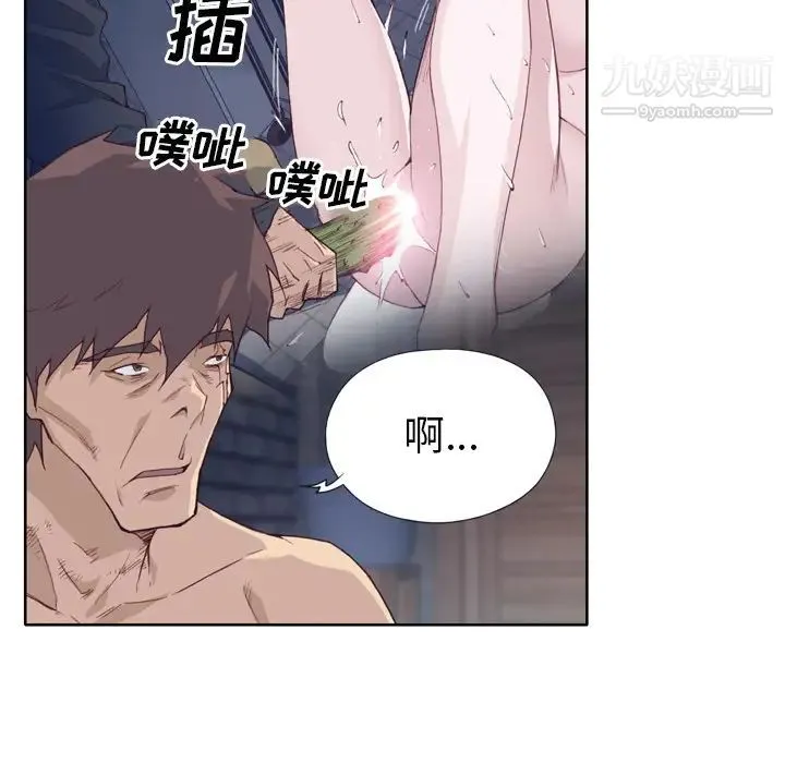优质女人 - 第11话 - page 72