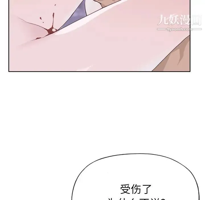 优质女人 - 第11话 - page 75