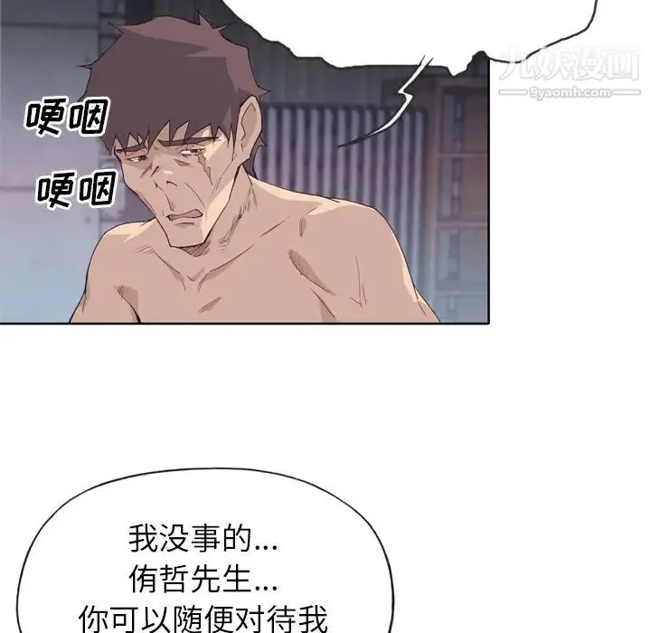 优质女人 - 第11话 - page 78