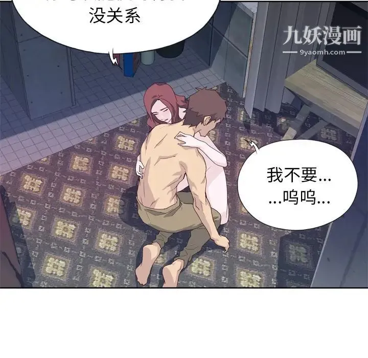 优质女人 - 第11话 - page 79