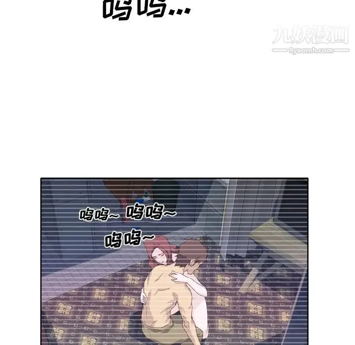 优质女人 - 第11话 - page 81