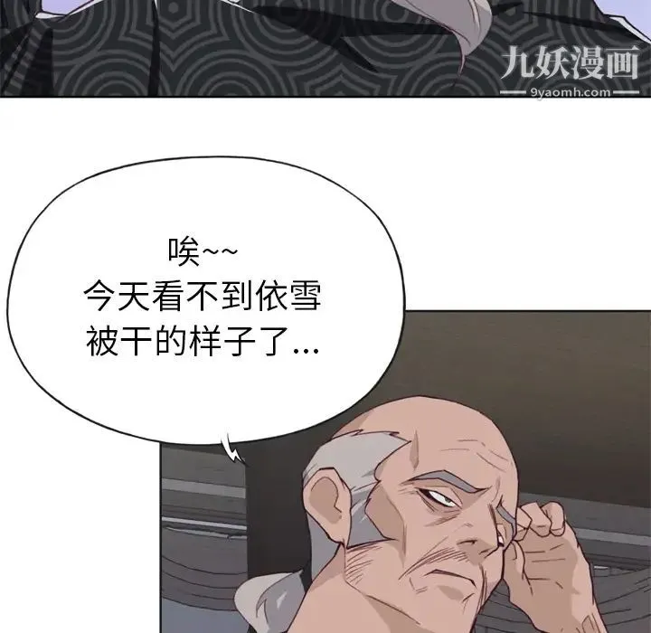 优质女人 - 第11话 - page 84