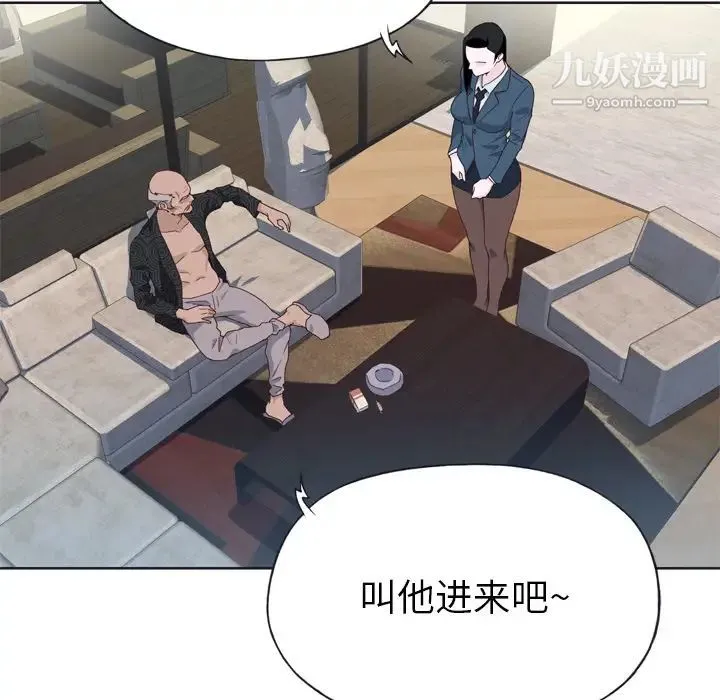 优质女人 - 第11话 - page 86